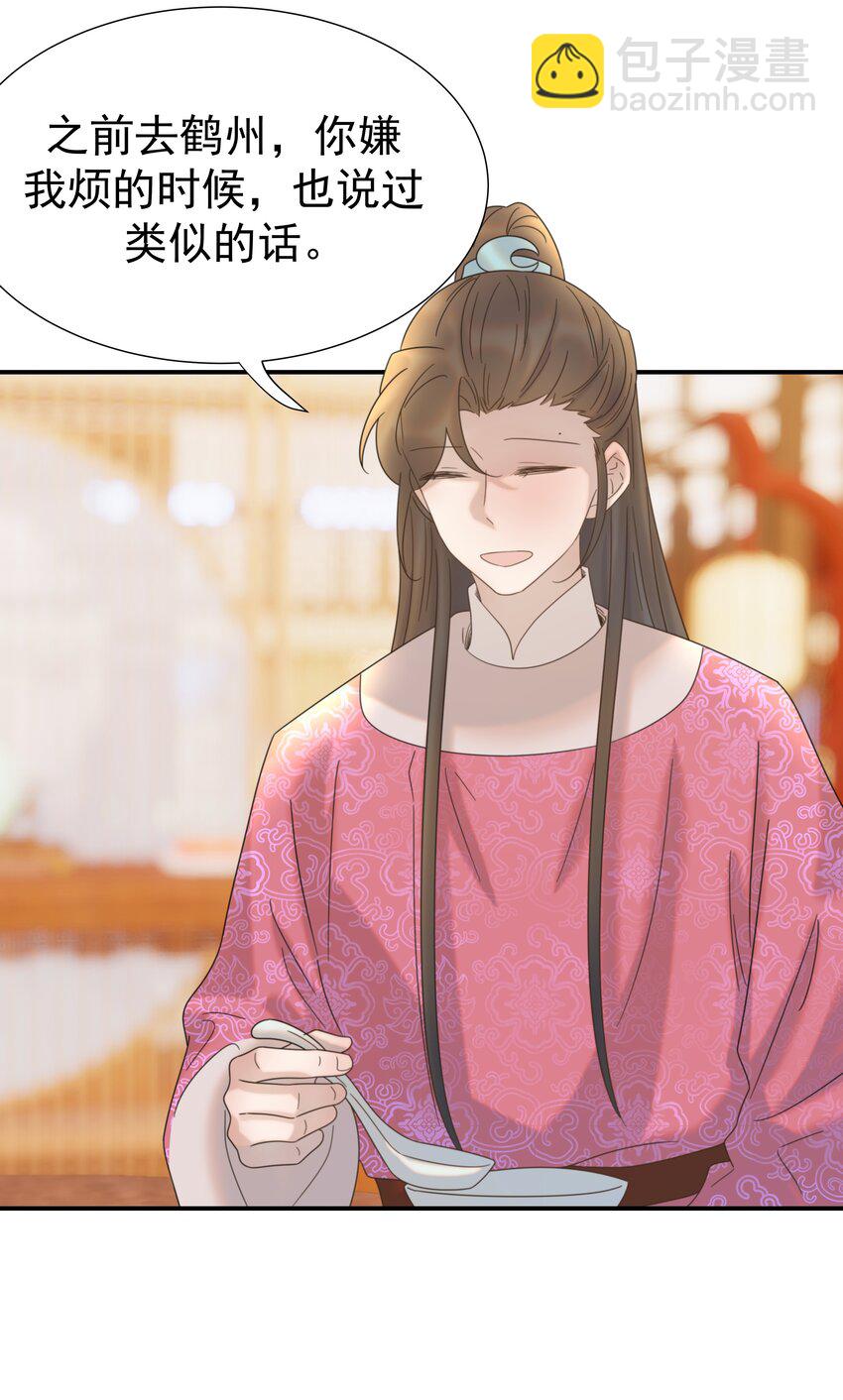 061 离我近一点(1/2)-第65话