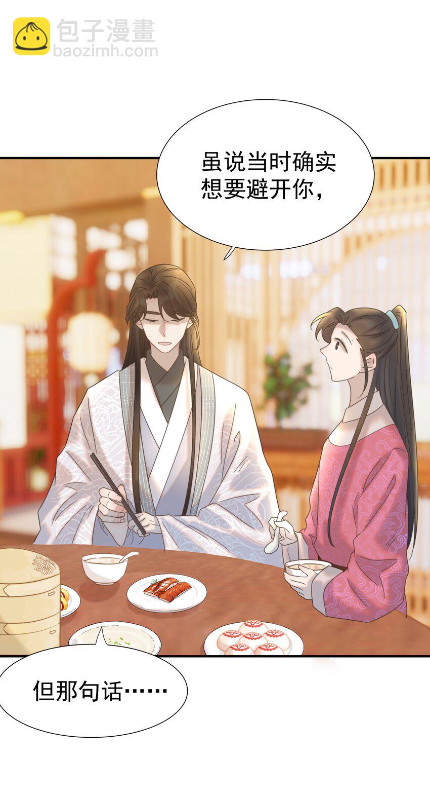 061 离我近一点(1/2)-第65话