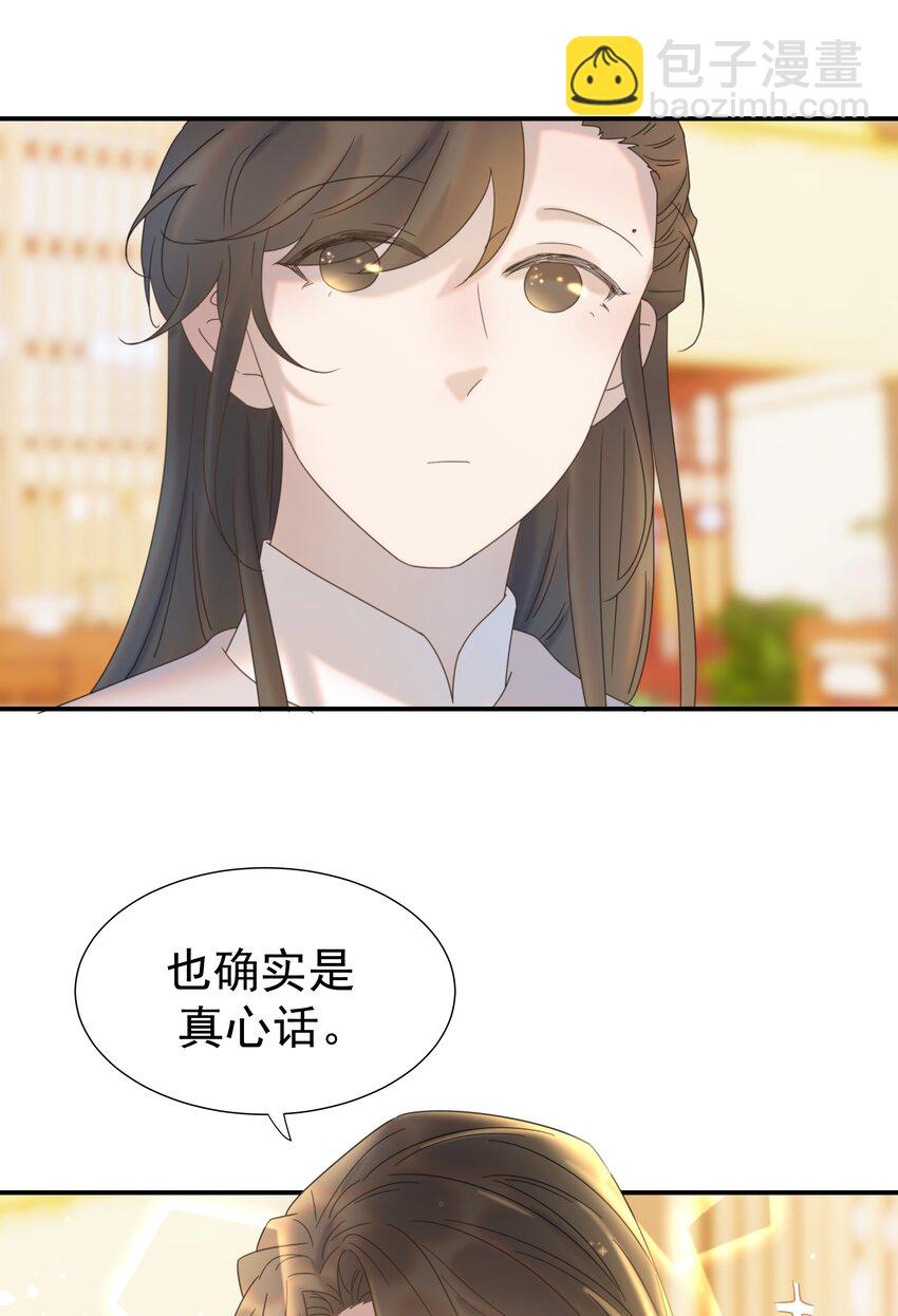 061 离我近一点(1/2)-第65话