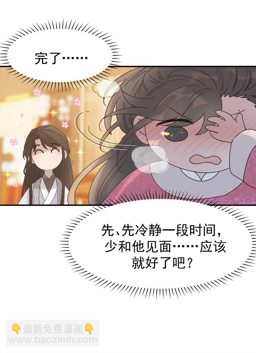 061 离我近一点(1/2)-第65话