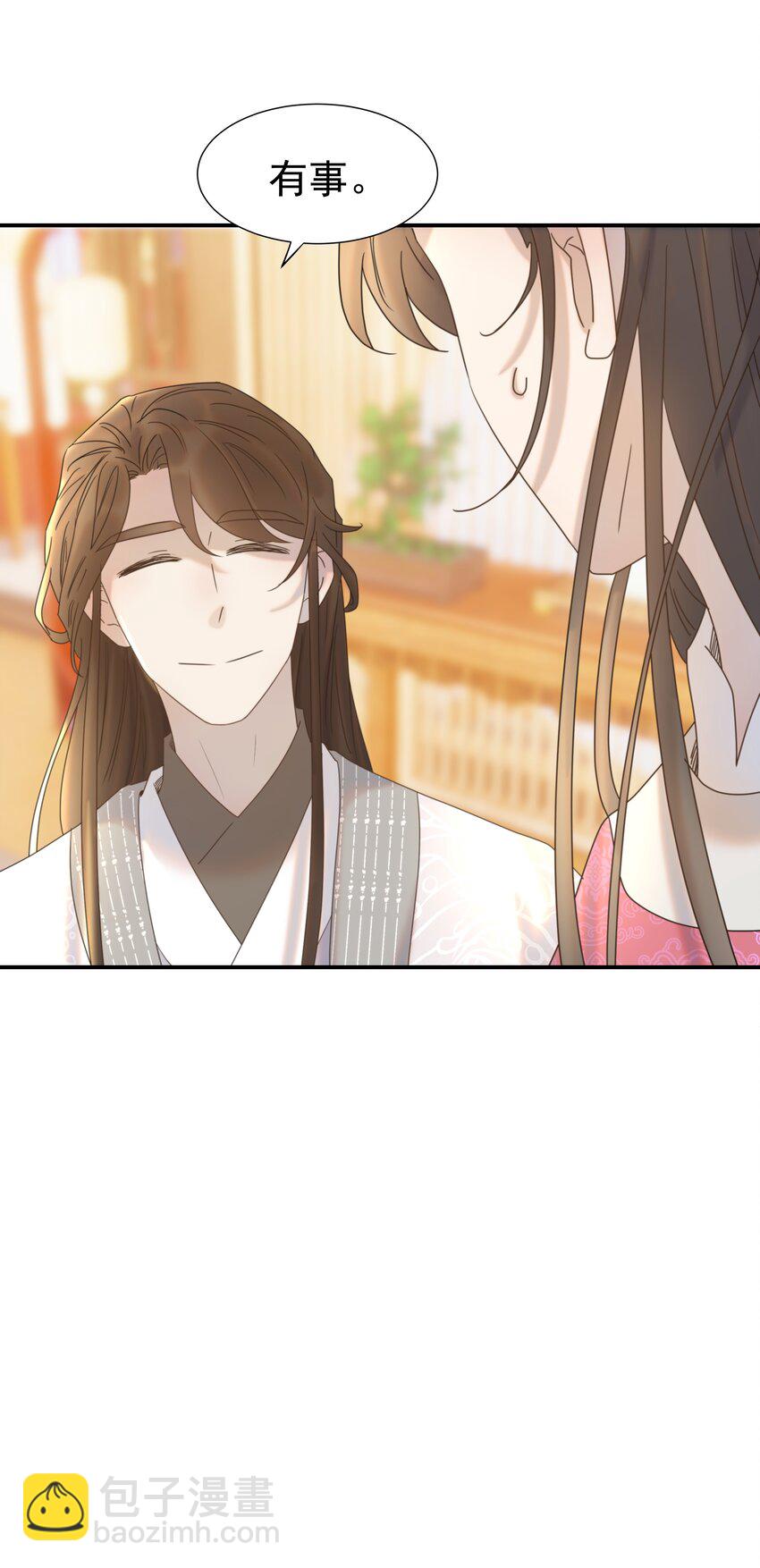 061 离我近一点(1/2)-第65话