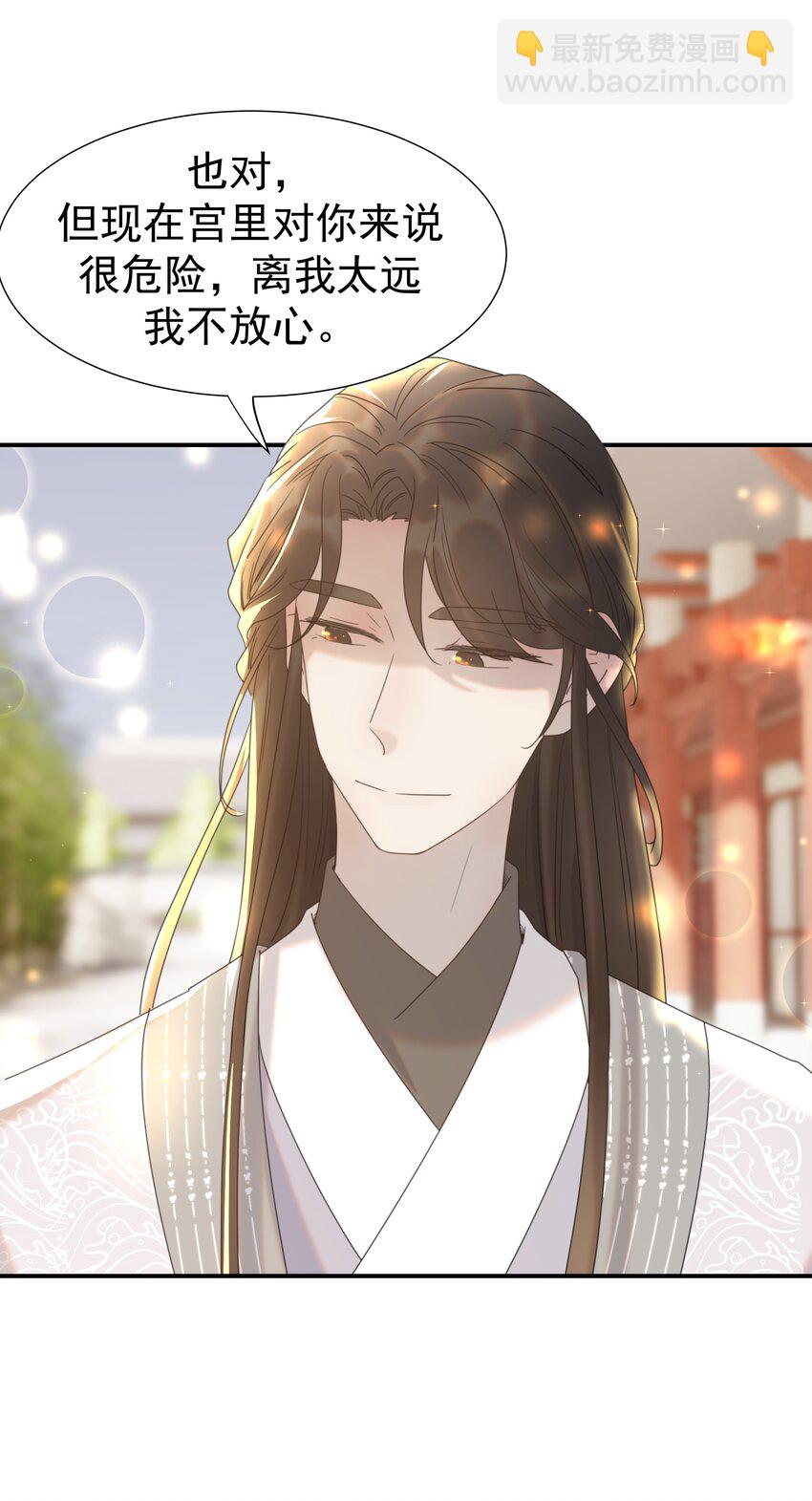 061 离我近一点(1/2)-第65话