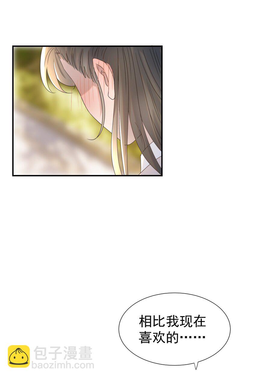 061 离我近一点(1/2)-第65话