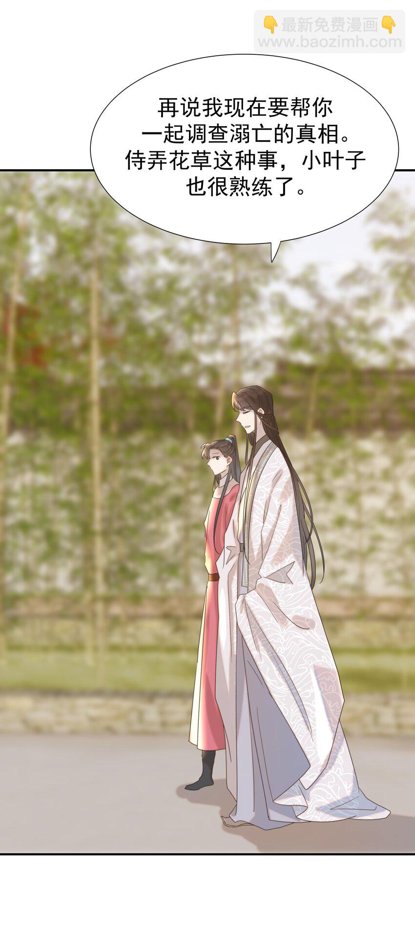 061 离我近一点(1/2)-第65话