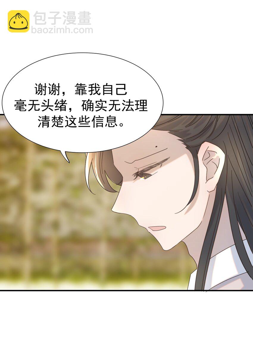 061 离我近一点(1/2)-第65话