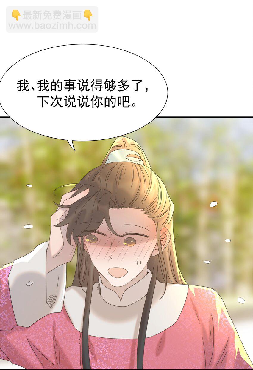 061 离我近一点(1/2)-第65话