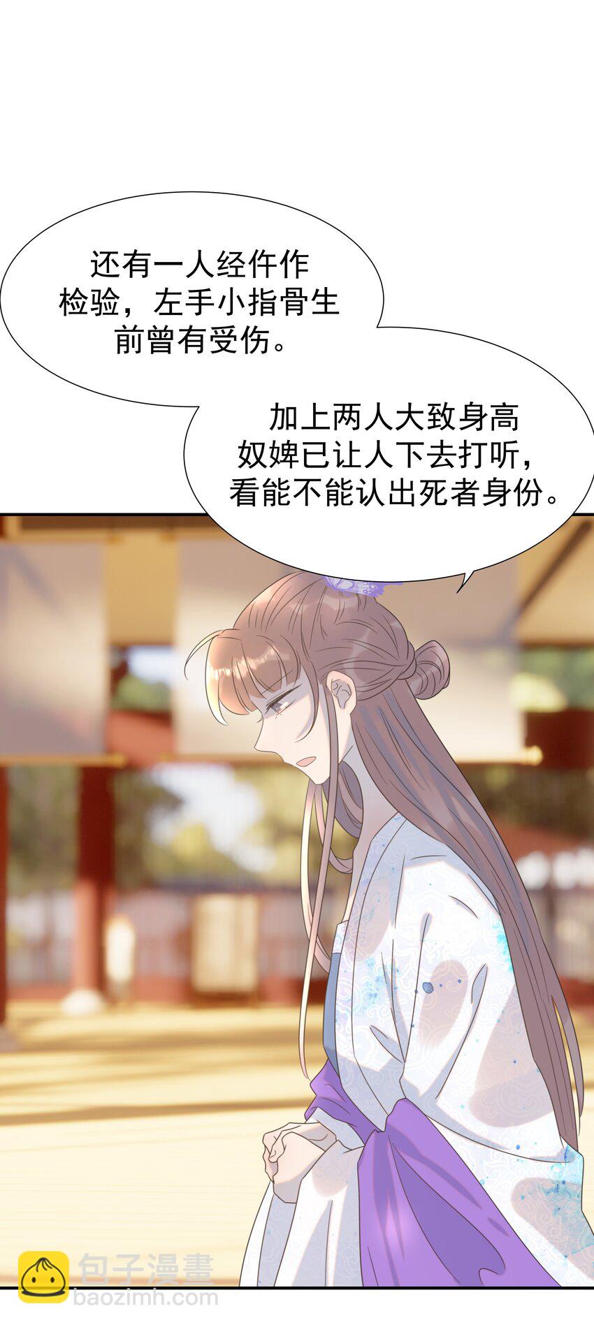 063 她们的身份-第67话