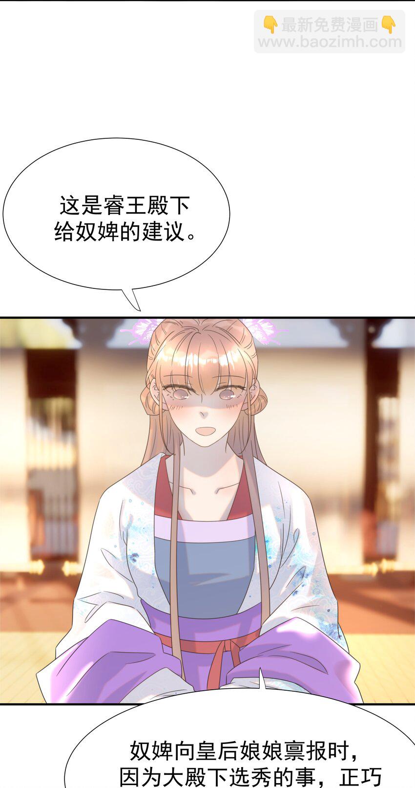 063 她们的身份-第67话