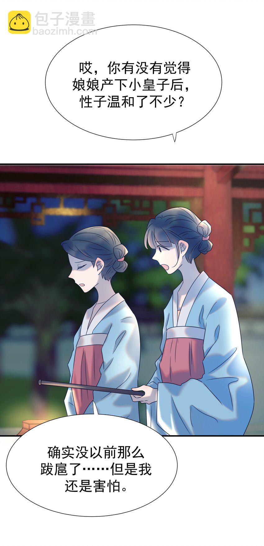 063 她们的身份-第67话