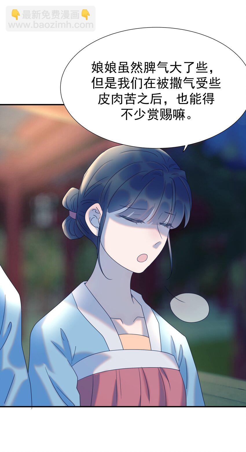 063 她们的身份-第67话