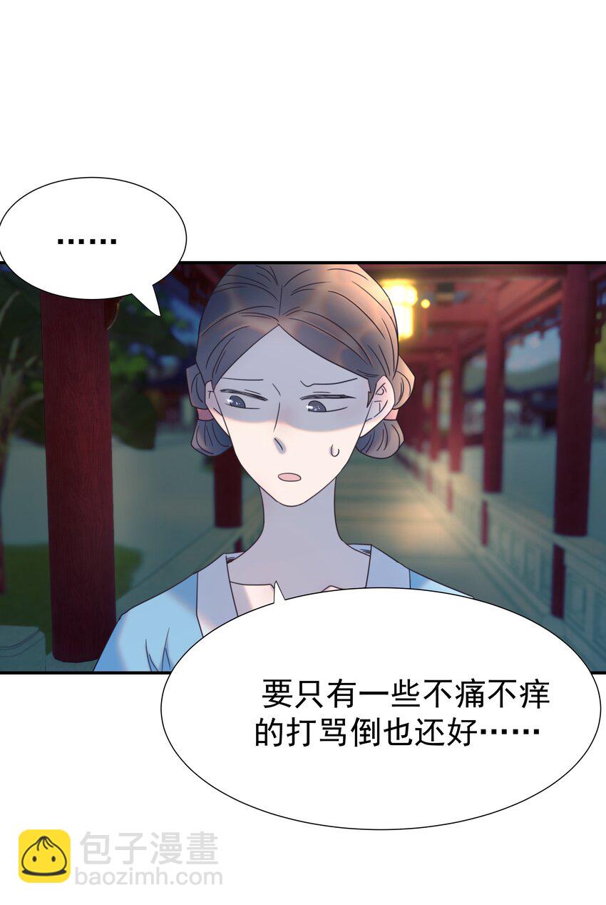 063 她们的身份-第67话