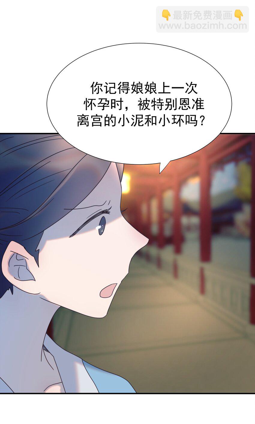 063 她们的身份-第67话