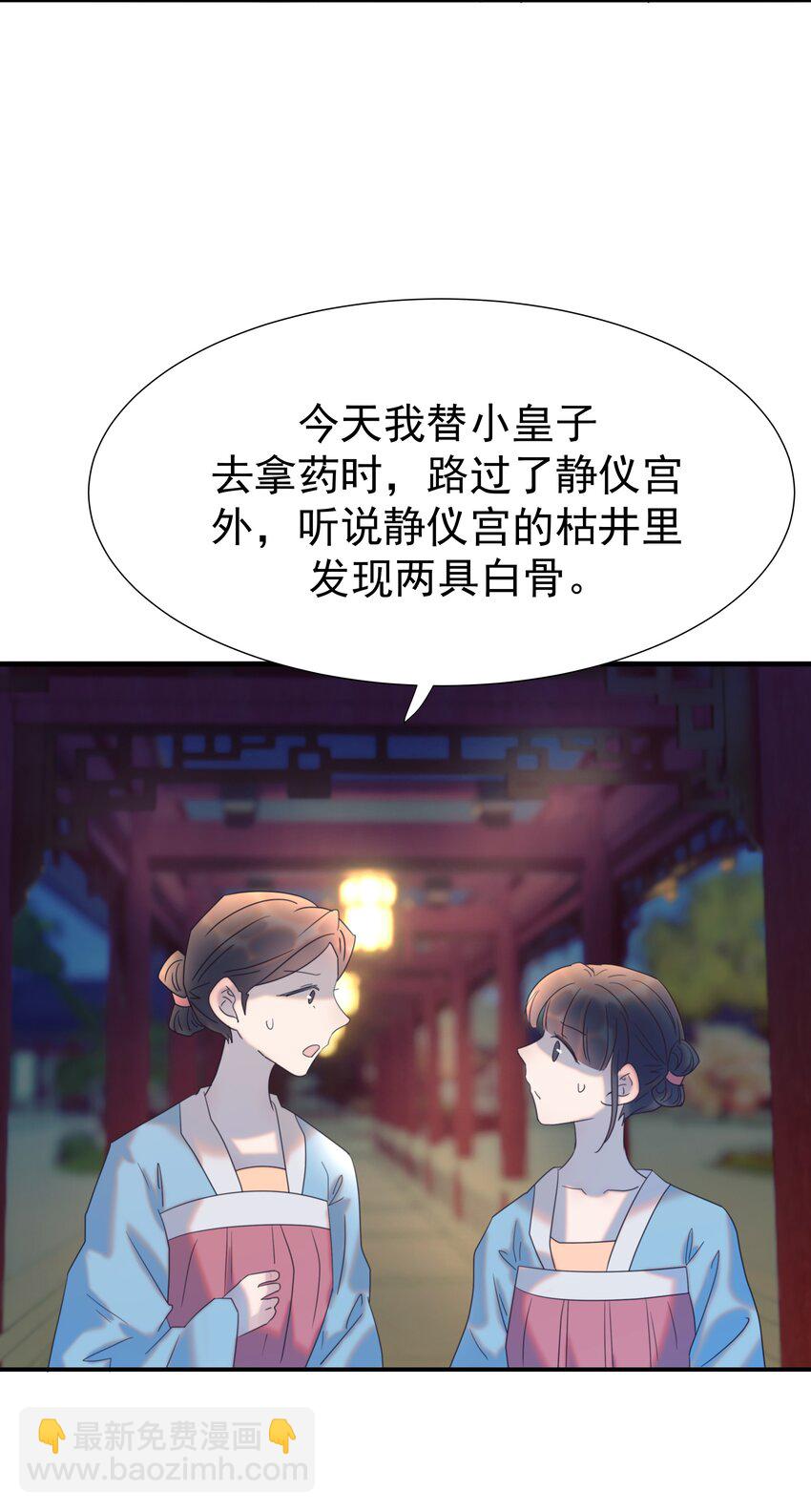 063 她们的身份-第67话