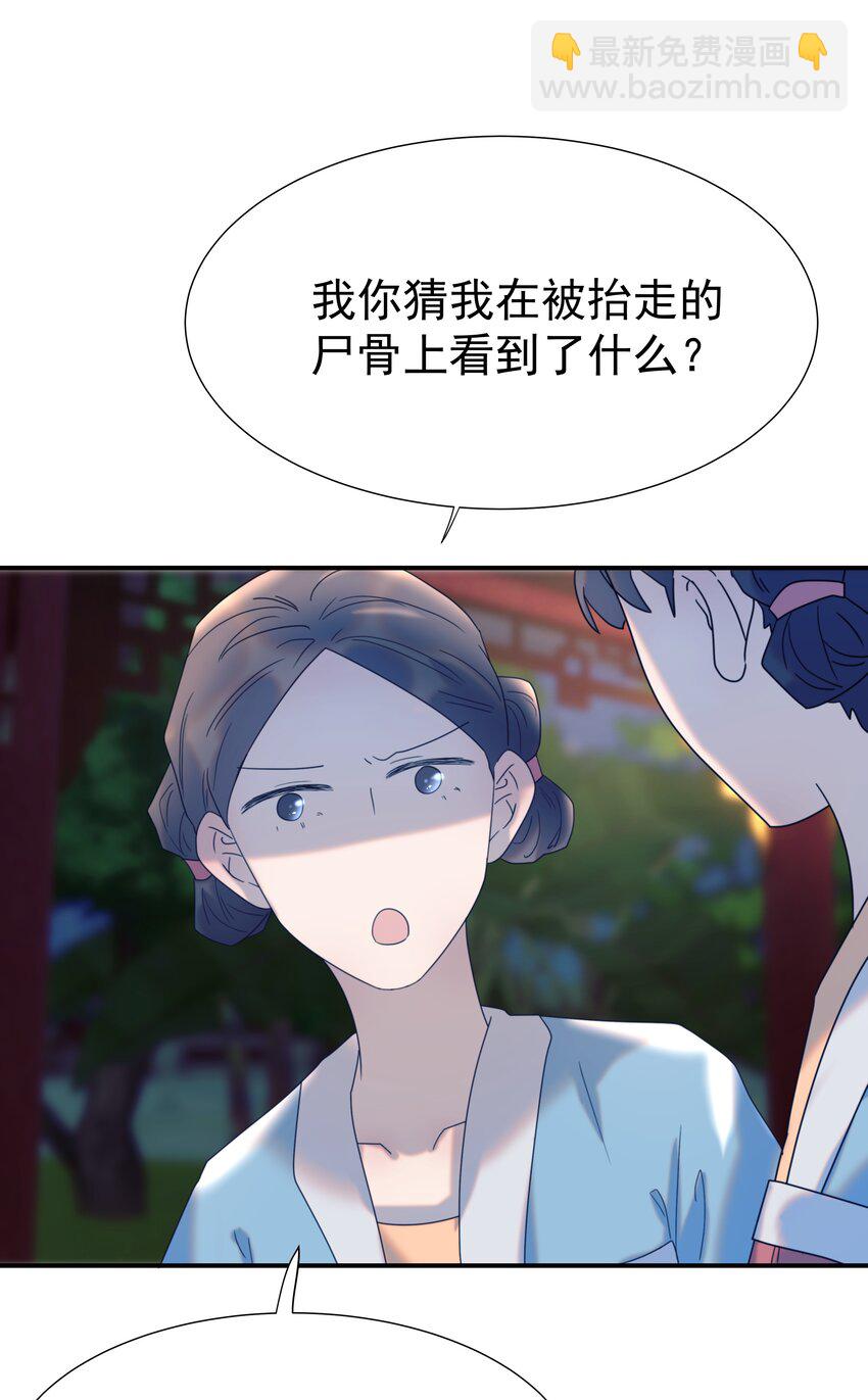 063 她们的身份-第67话