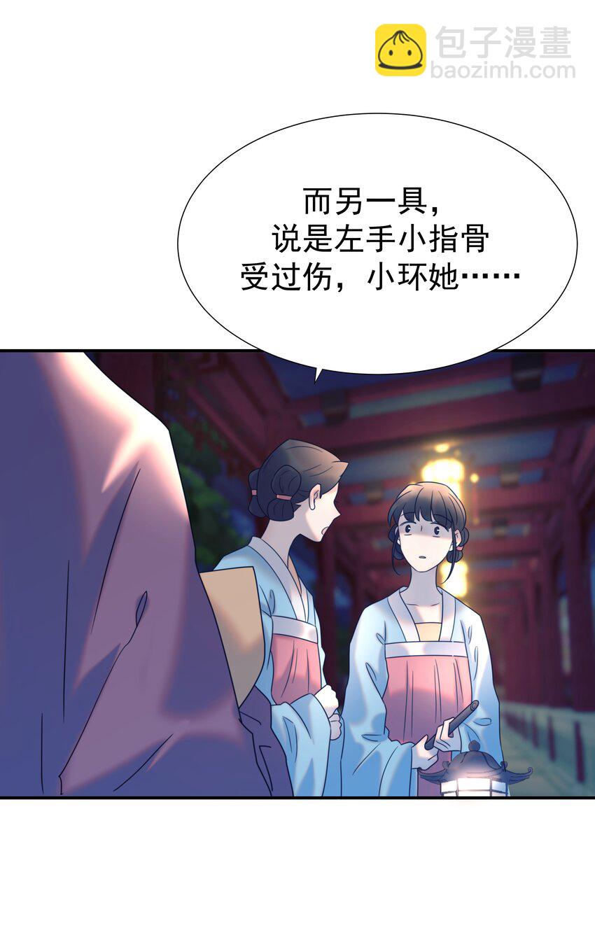 063 她们的身份-第67话