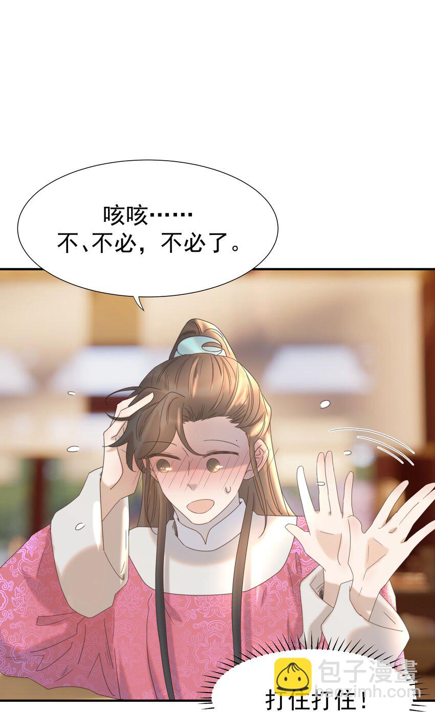 063 她们的身份-第67话