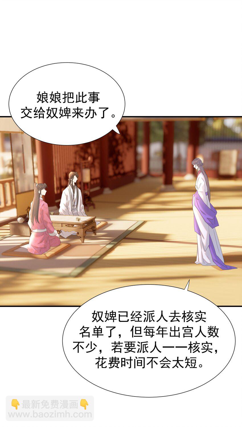 063 她们的身份-第67话