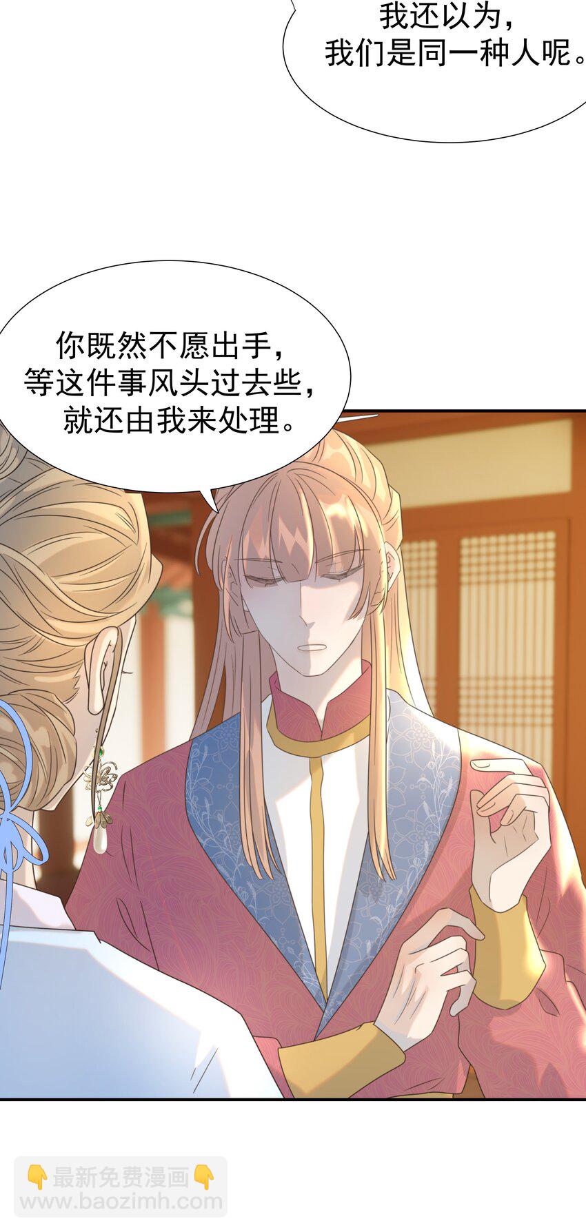 065 还要帮宿主谈恋爱？-第69话