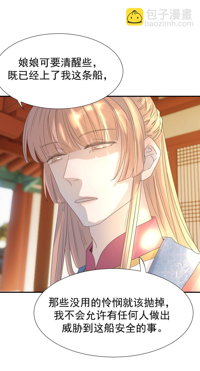 065 还要帮宿主谈恋爱？-第69话