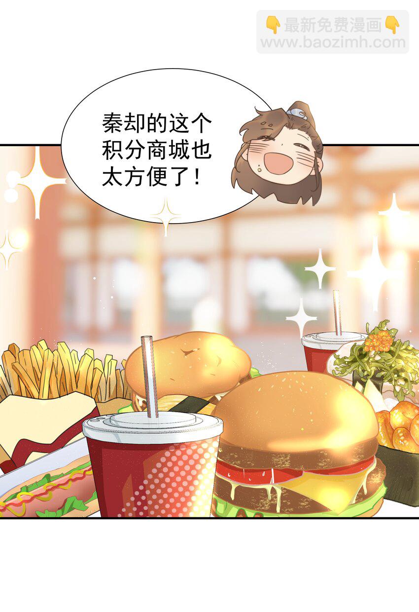 065 还要帮宿主谈恋爱？-第69话