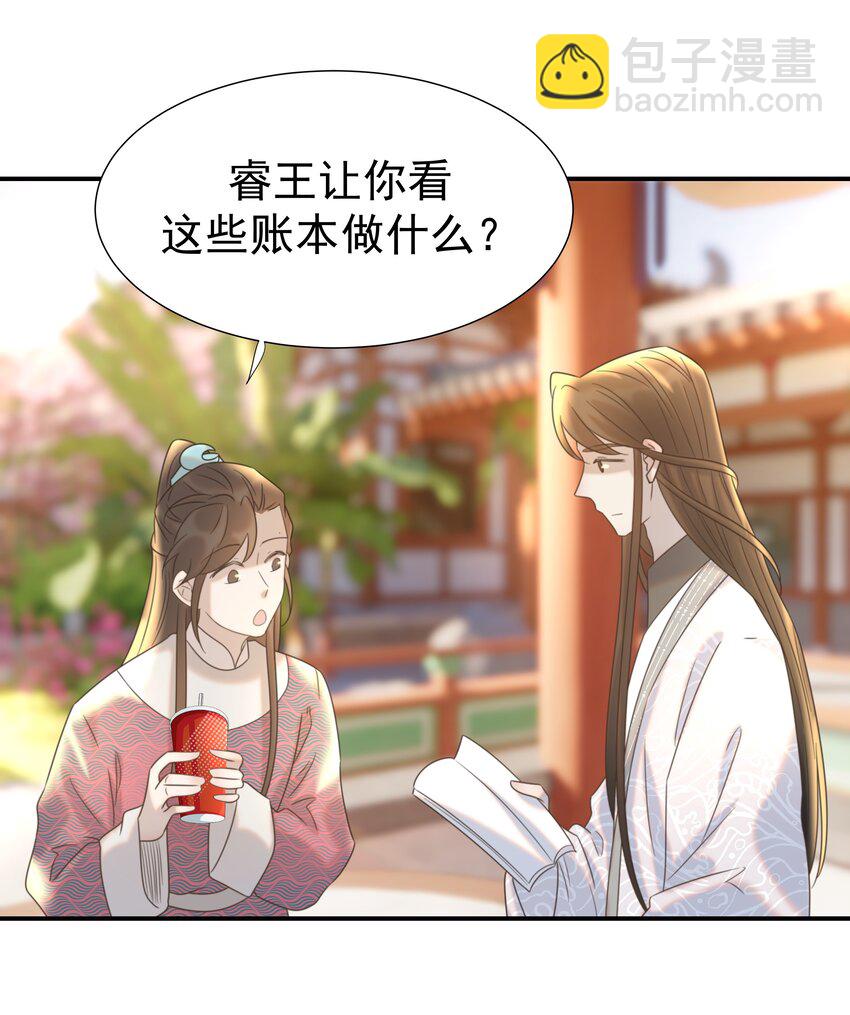 065 还要帮宿主谈恋爱？-第69话