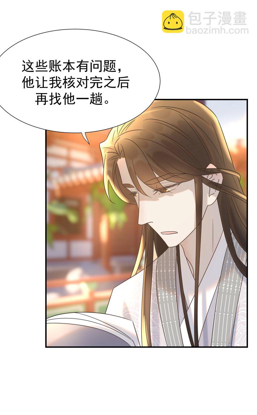 065 还要帮宿主谈恋爱？-第69话