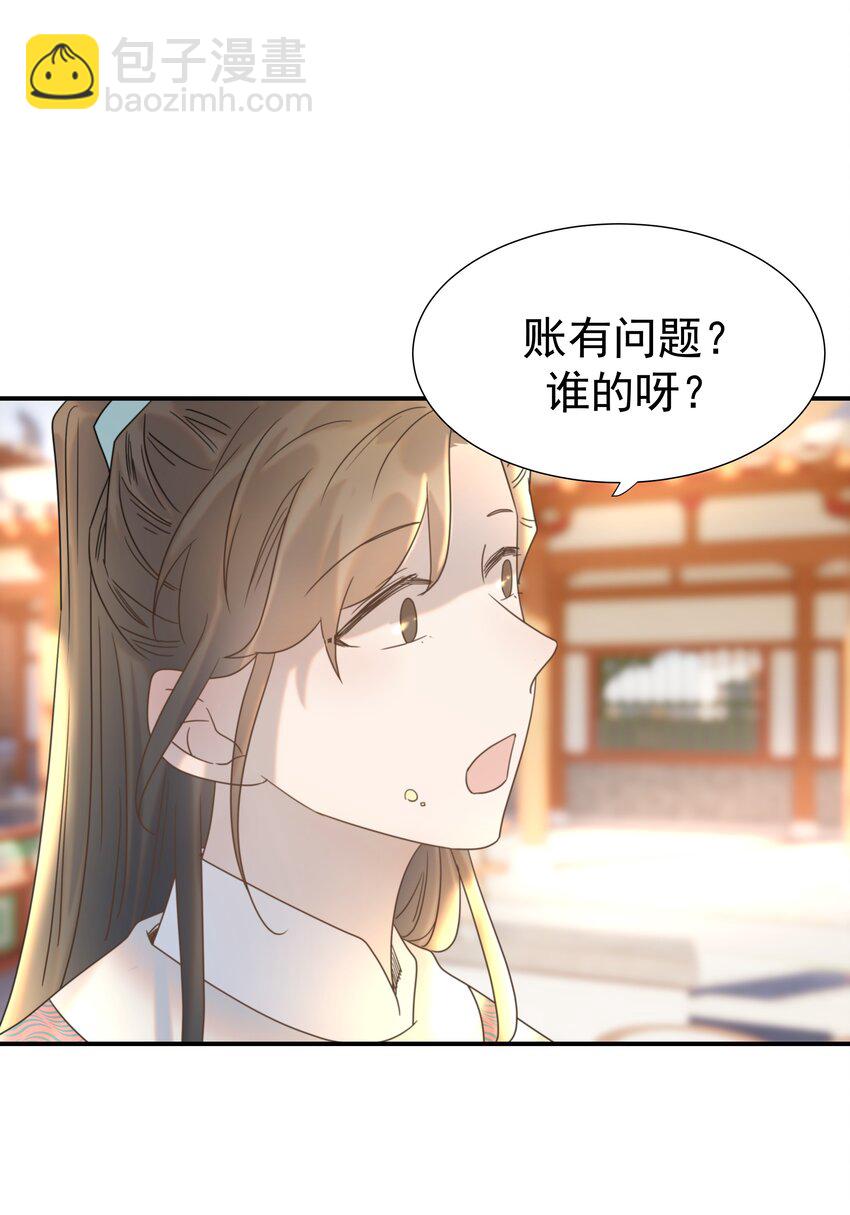 065 还要帮宿主谈恋爱？-第69话