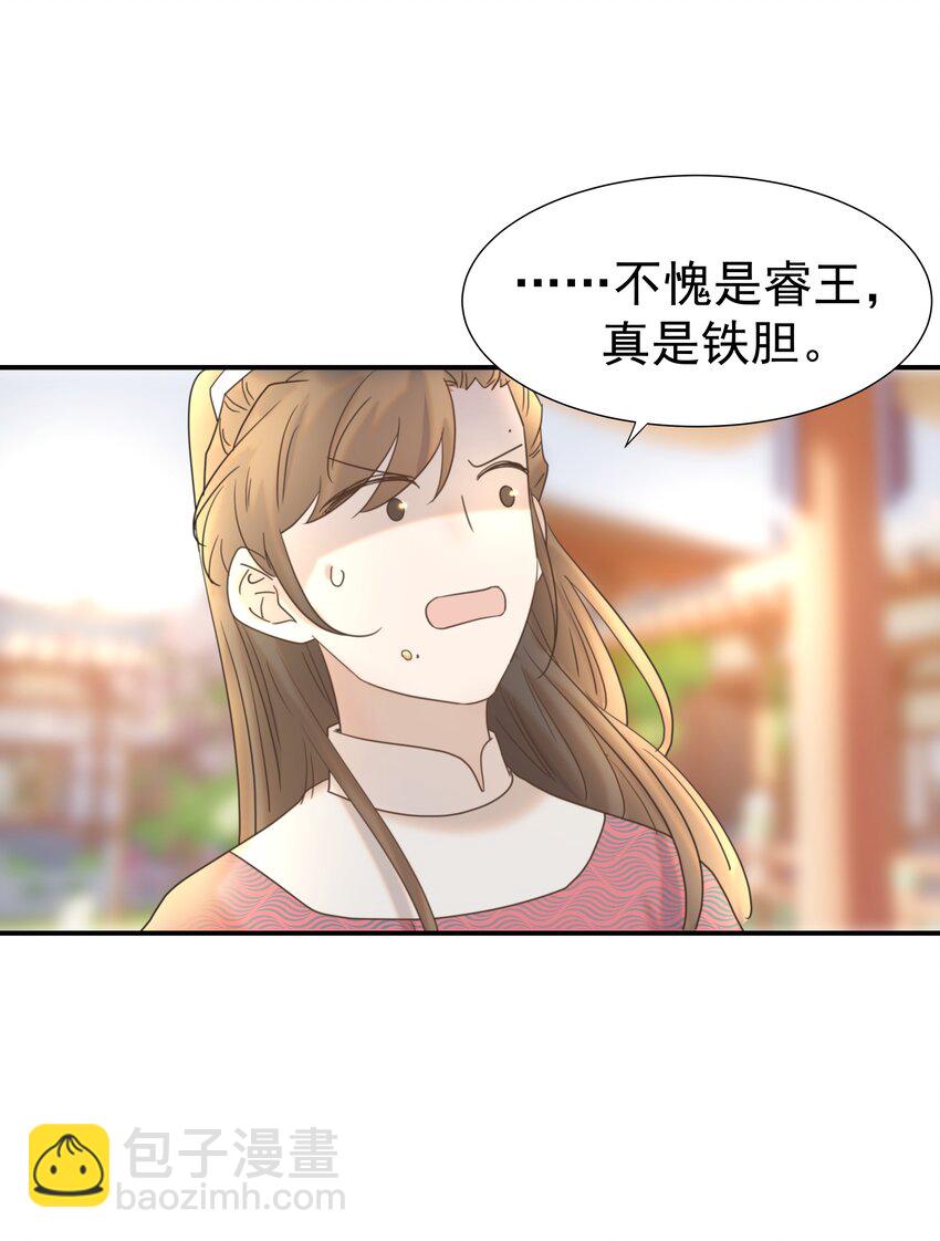 065 还要帮宿主谈恋爱？-第69话