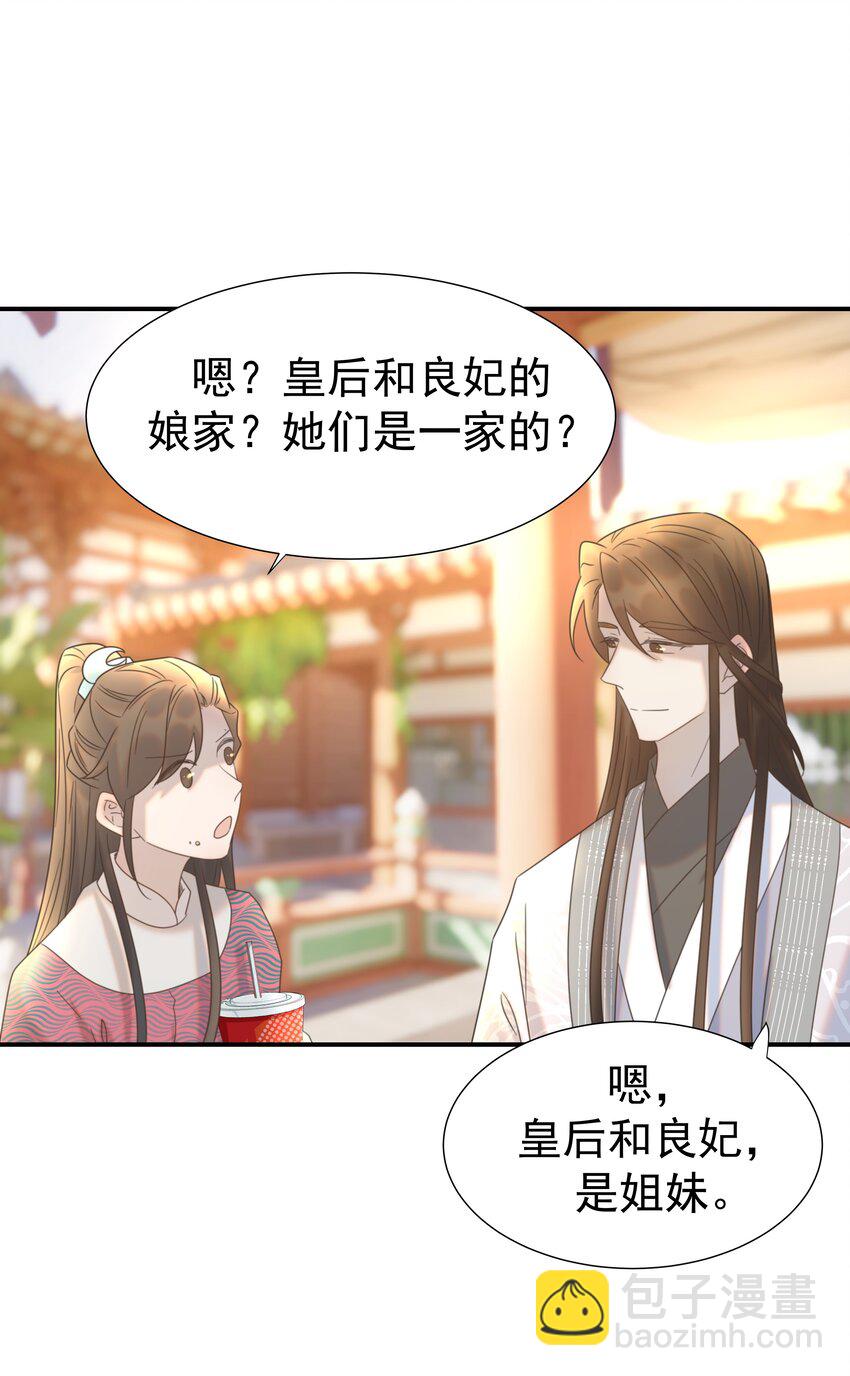 065 还要帮宿主谈恋爱？-第69话