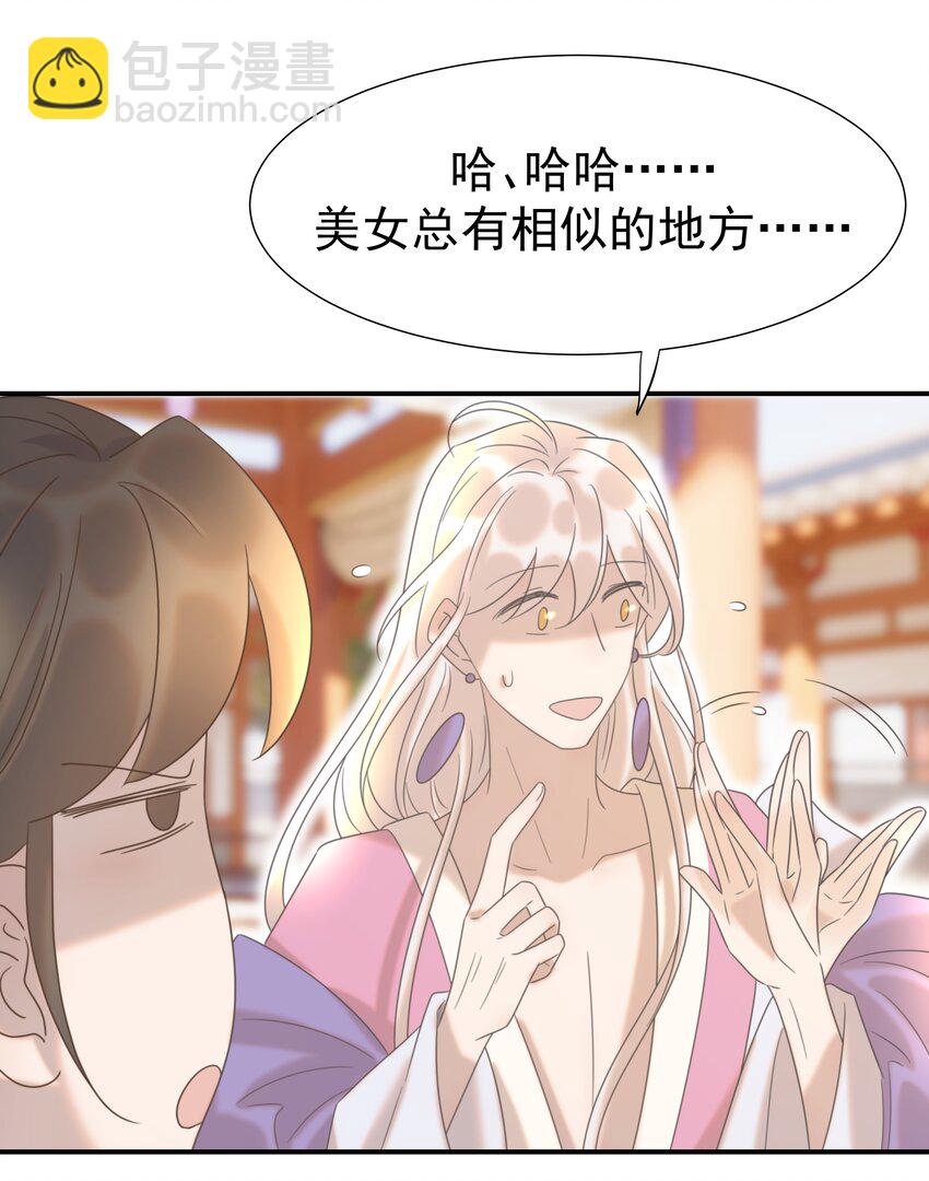 065 还要帮宿主谈恋爱？-第69话