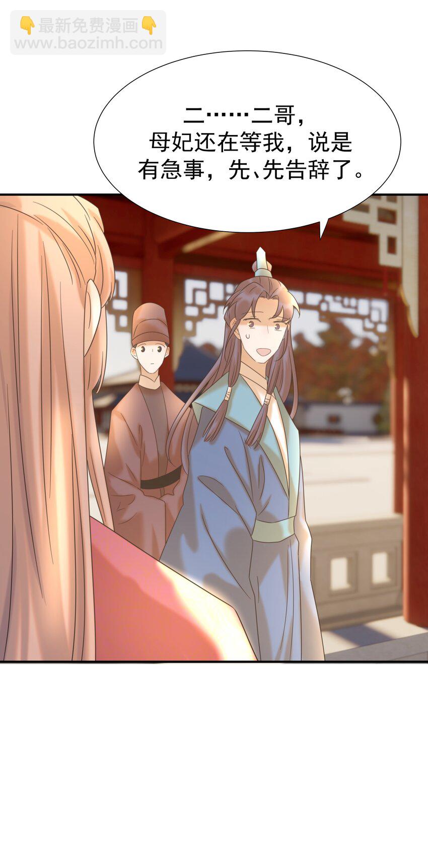 065 还要帮宿主谈恋爱？-第69话