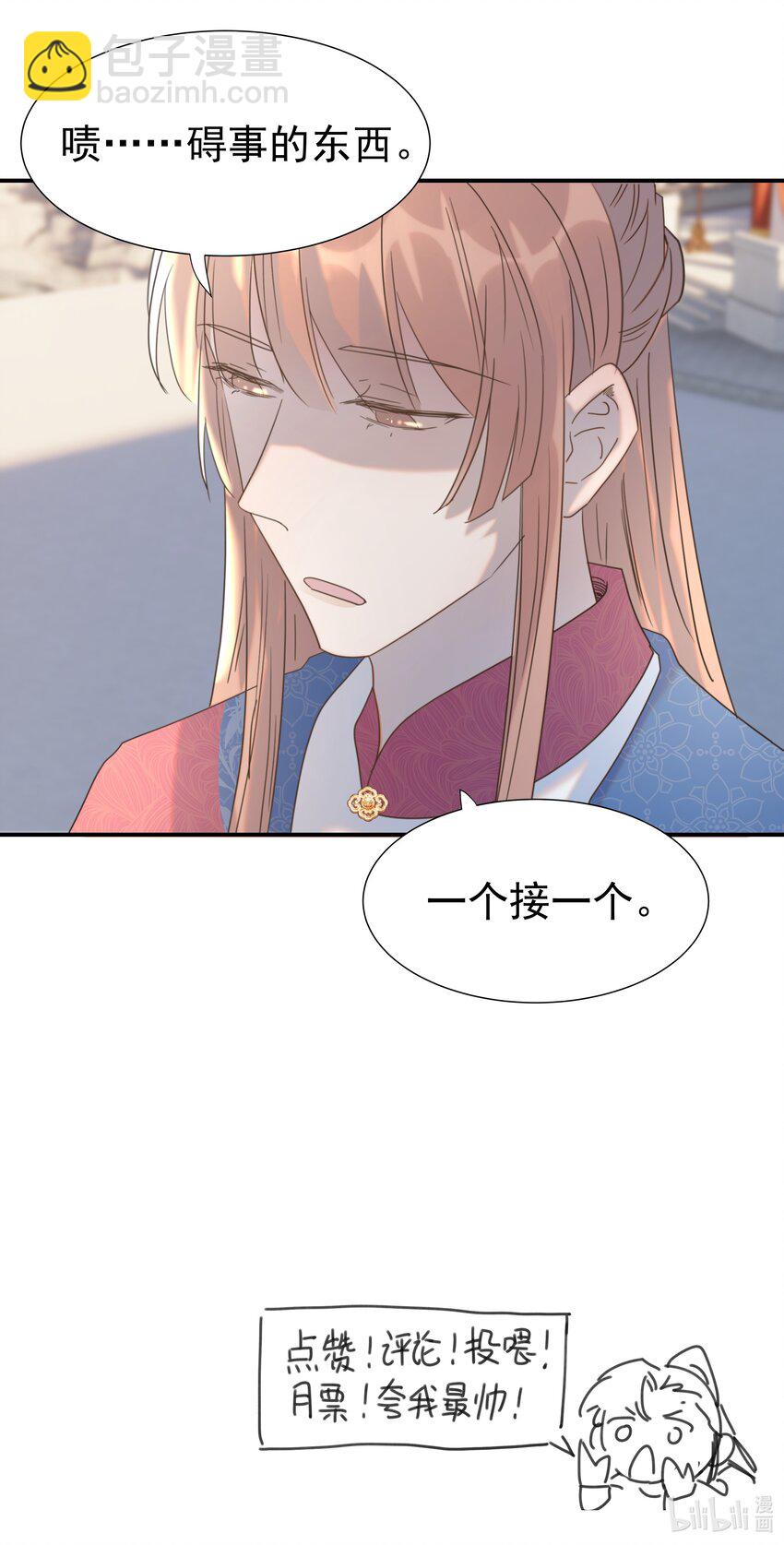 065 还要帮宿主谈恋爱？-第69话