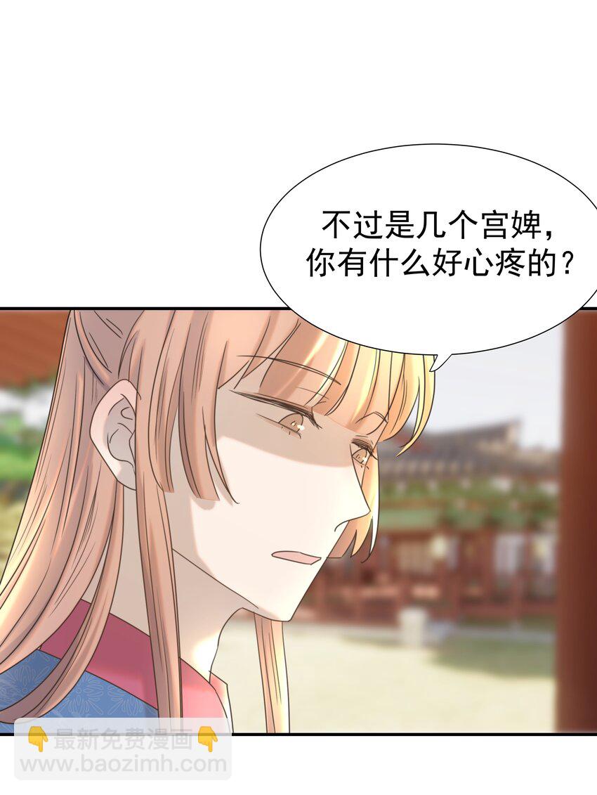 065 还要帮宿主谈恋爱？-第69话