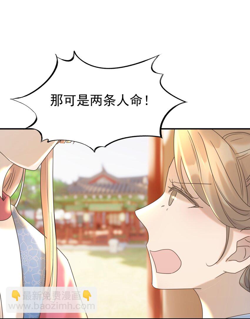 065 还要帮宿主谈恋爱？-第69话