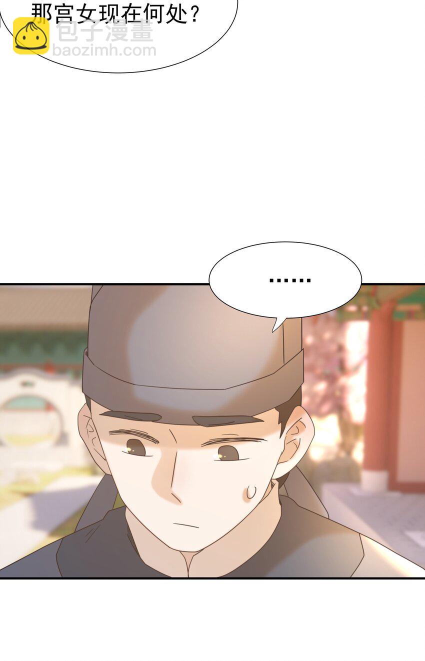 067 那不是你的错-第71话