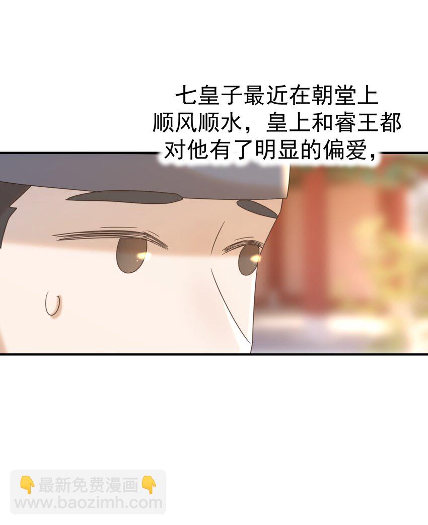 067 那不是你的错-第71话