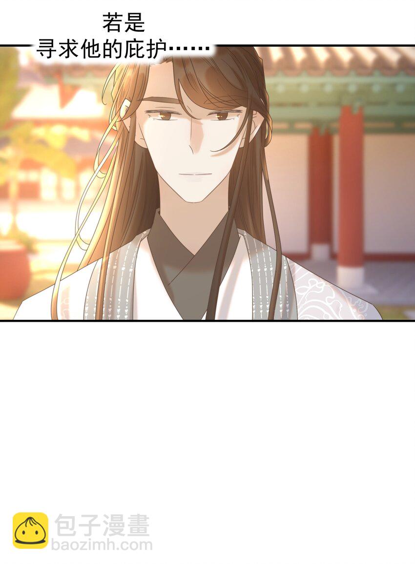 067 那不是你的错-第71话