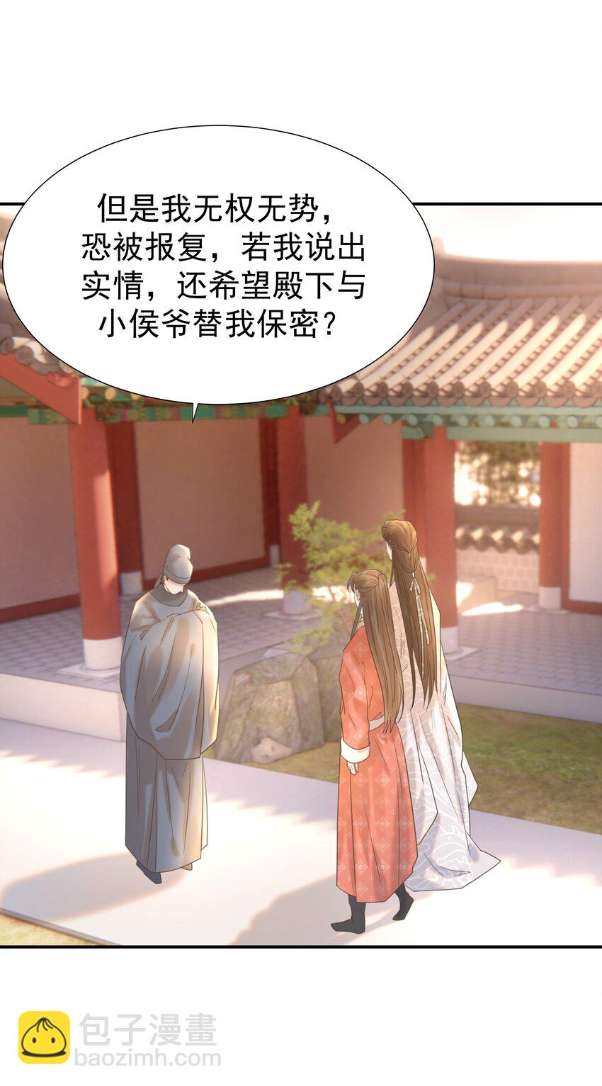 067 那不是你的错-第71话