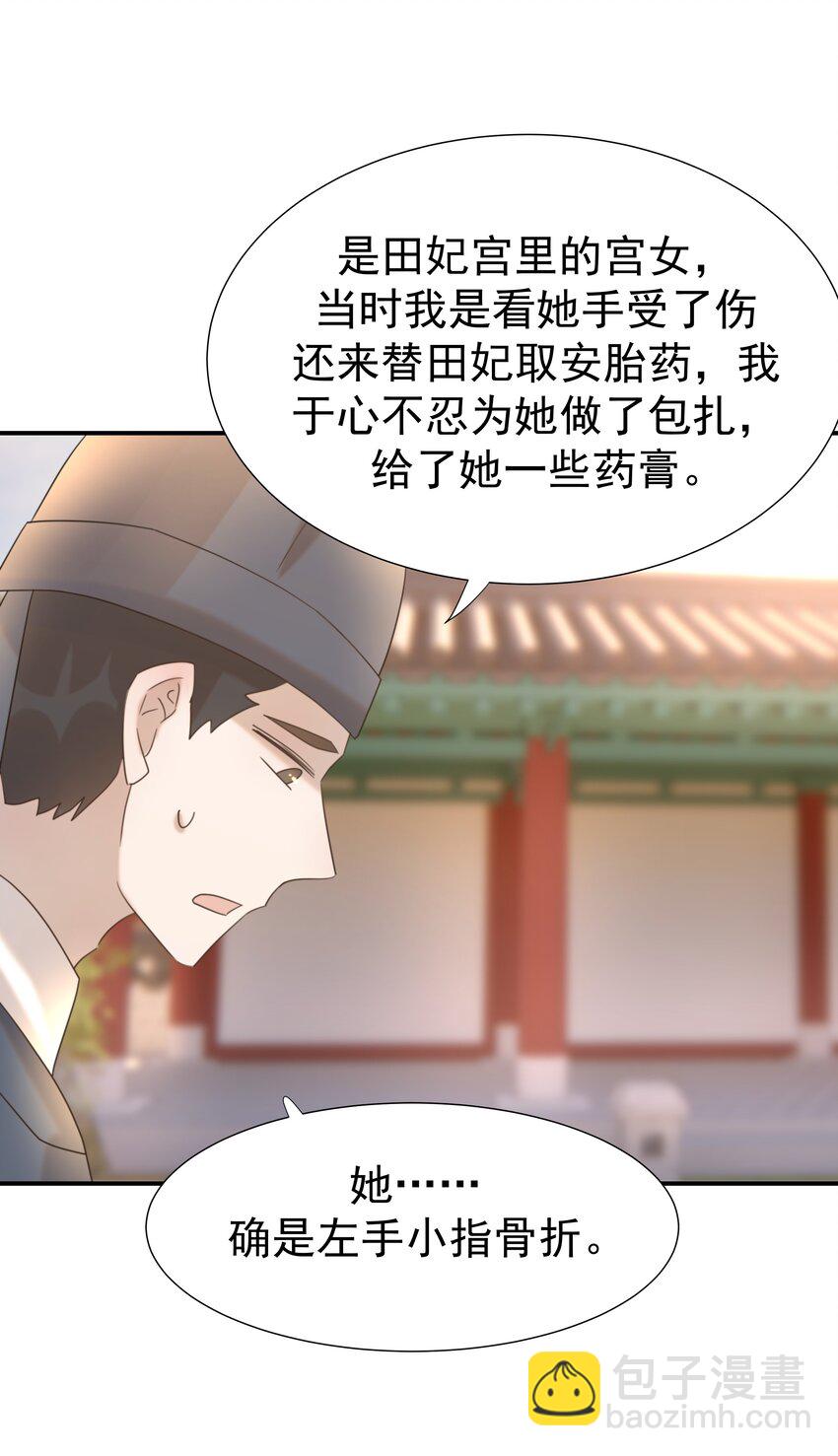 067 那不是你的错-第71话