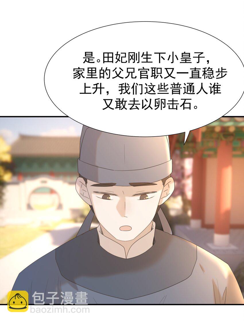 067 那不是你的错-第71话