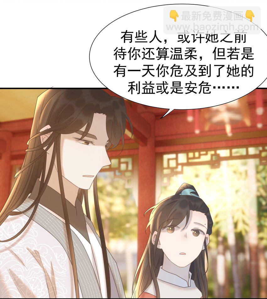 067 那不是你的错-第71话