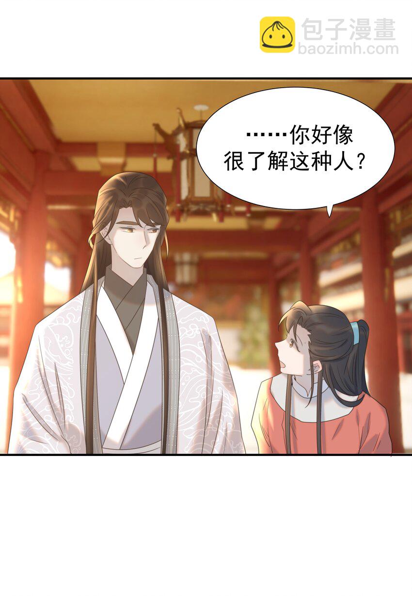 067 那不是你的错-第71话