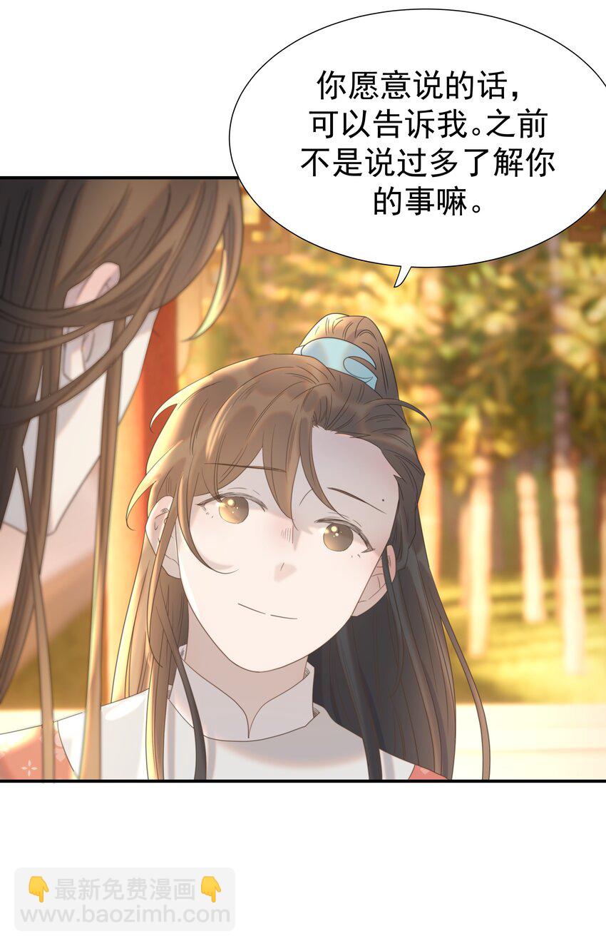 067 那不是你的错-第71话