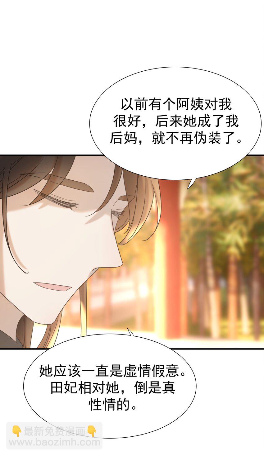 067 那不是你的错-第71话