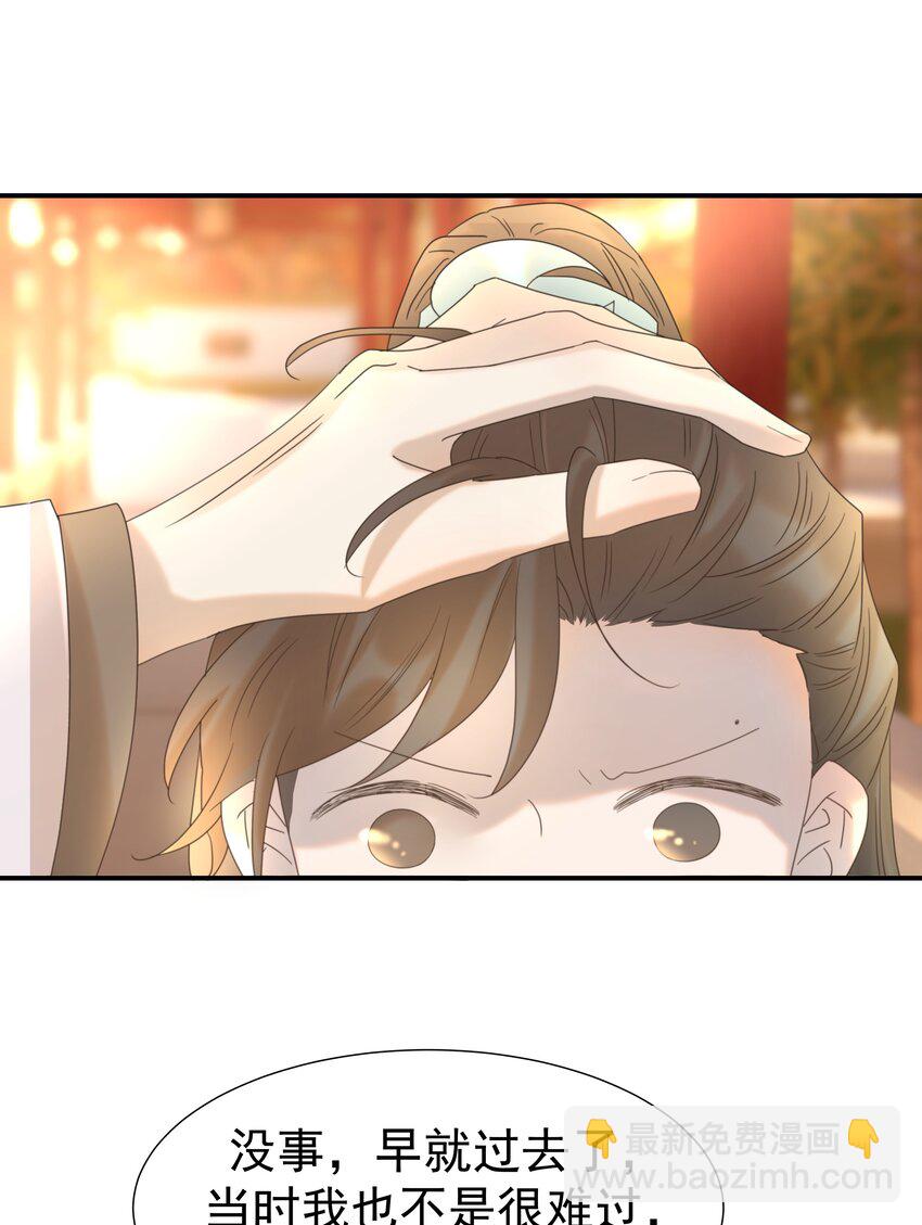 067 那不是你的错-第71话