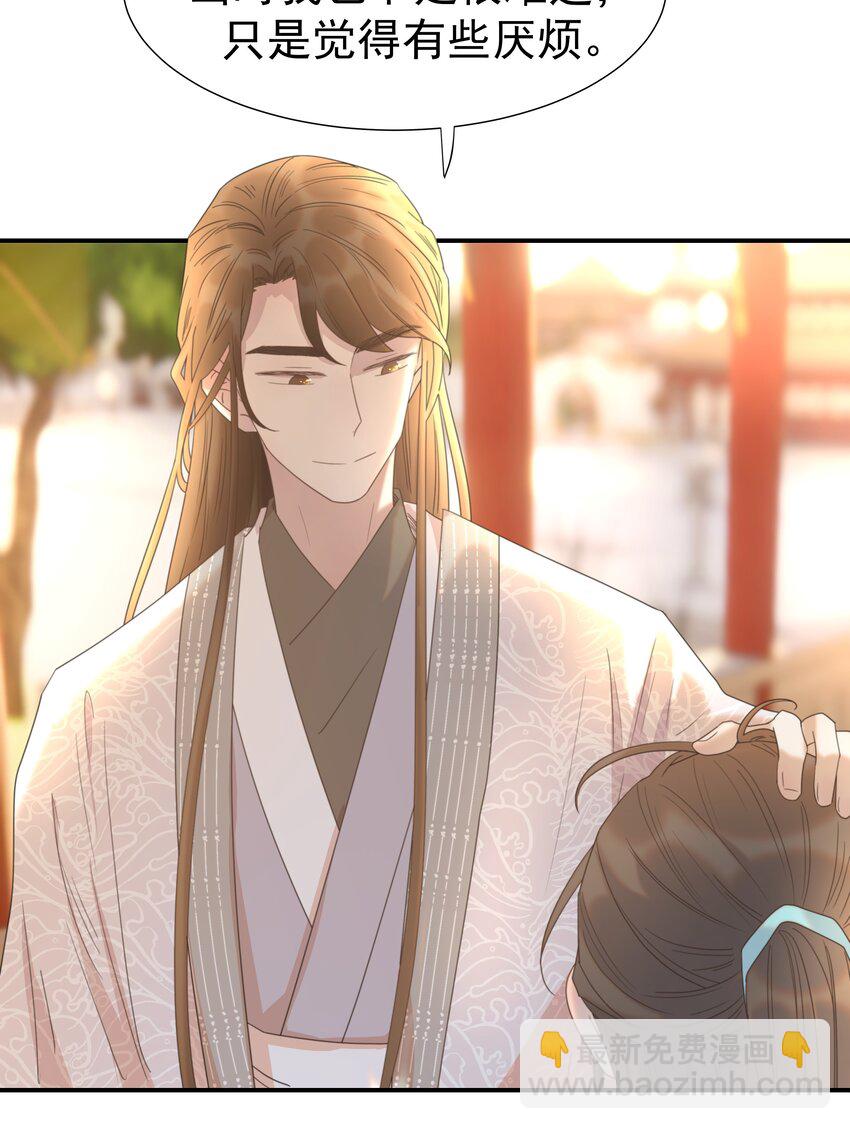 067 那不是你的错-第71话