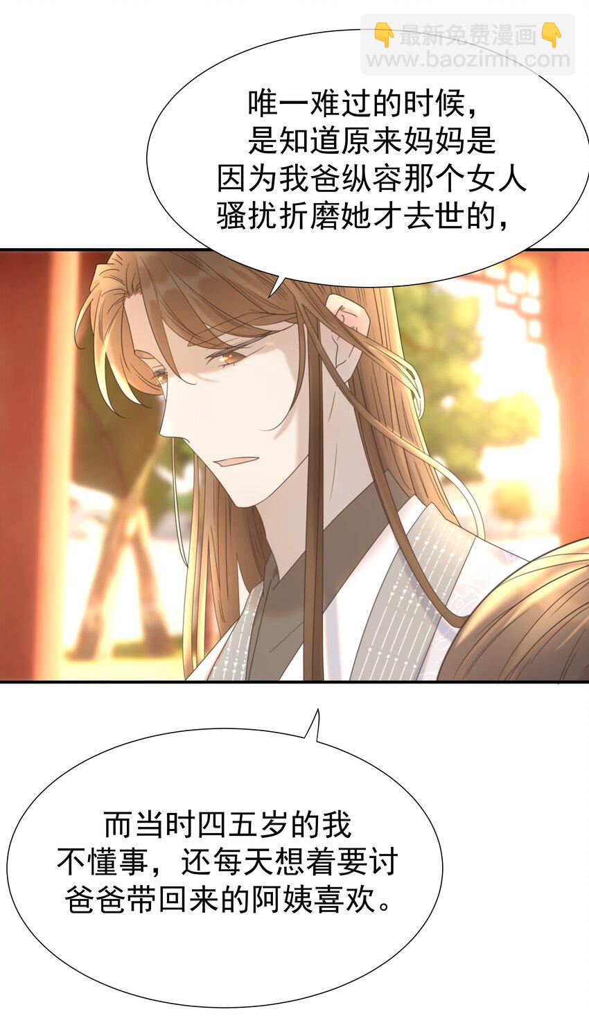 067 那不是你的错-第71话