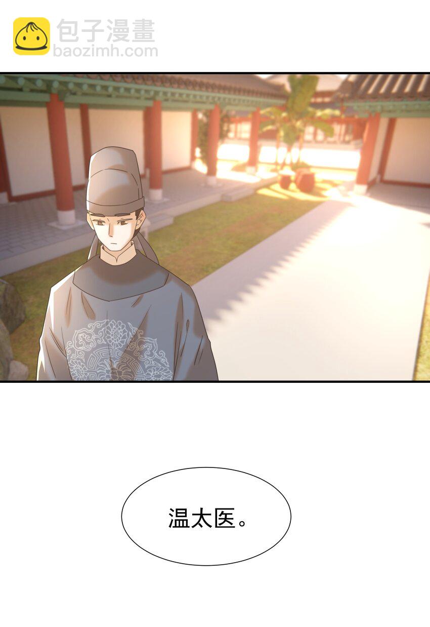 067 那不是你的错-第71话