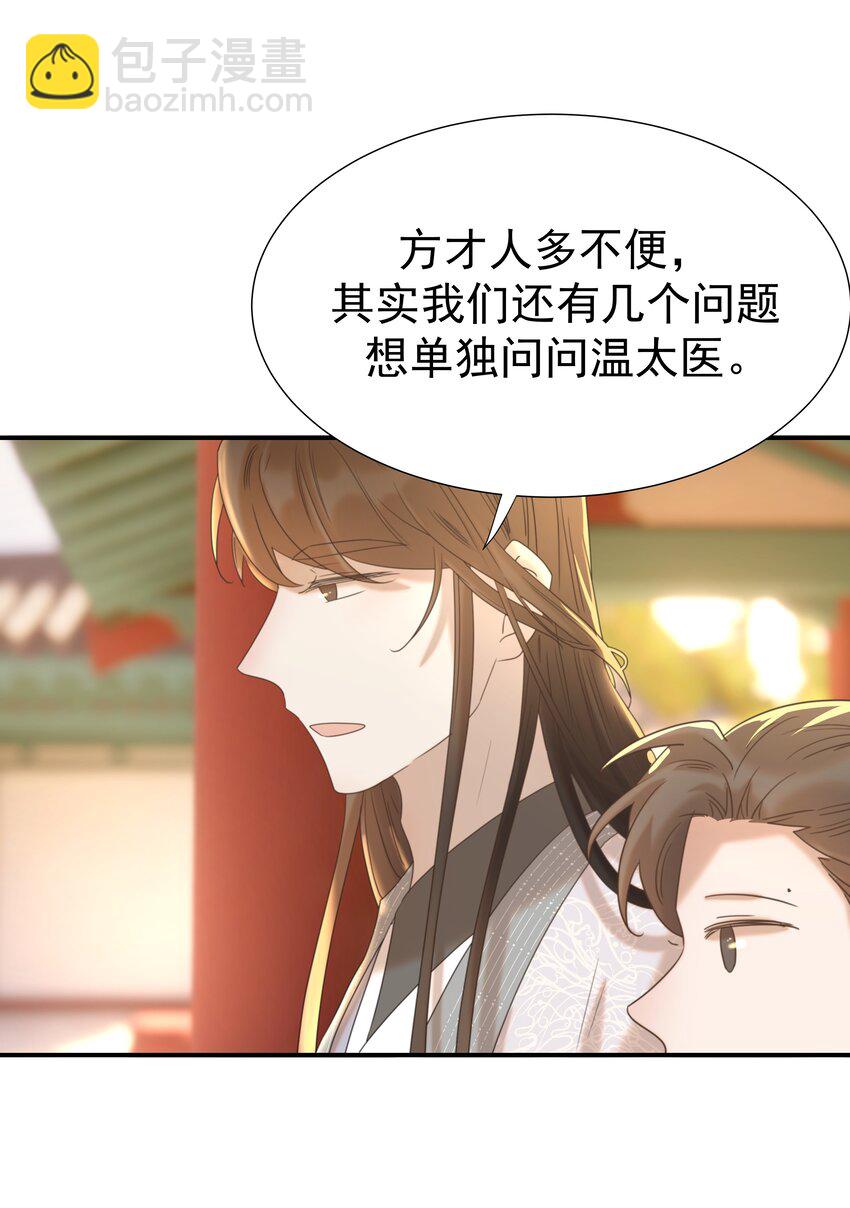 067 那不是你的错-第71话