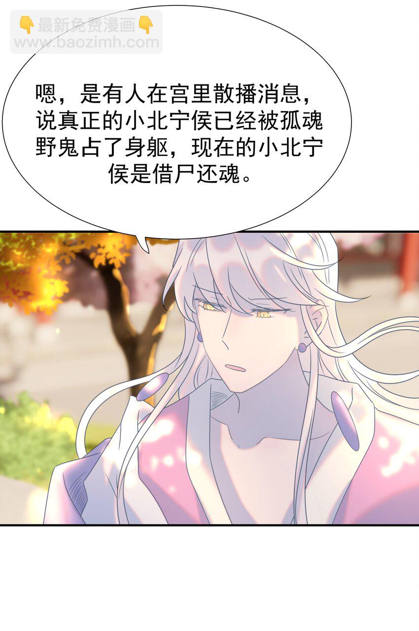 069 借尸还魂的谣言-第73话